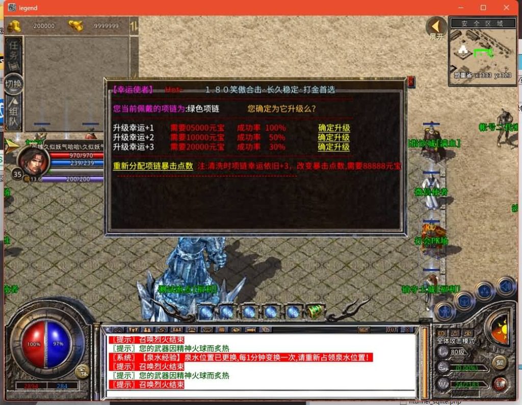 图片[26]源码下载-游戏源码下载-手机游戏源码下载-手机游戏服务端下载-服务端下载-游戏服务端下载-页游服务端下载-页游私服-端游私服-手游私服-游戏私服-网站源码下载-架设工具下载-私服下载【1.80笑傲江湖合击】[XO引擎]多端数据互通+视频参考搭建教程源码下载-游戏源码下载-手机游戏源码下载-手机游戏服务端下载-服务端下载-游戏服务端下载-页游服务端下载-页游私服-端游私服-手游私服-游戏私服-网站源码下载-架设工具下载-私服下载久似妖气源码网