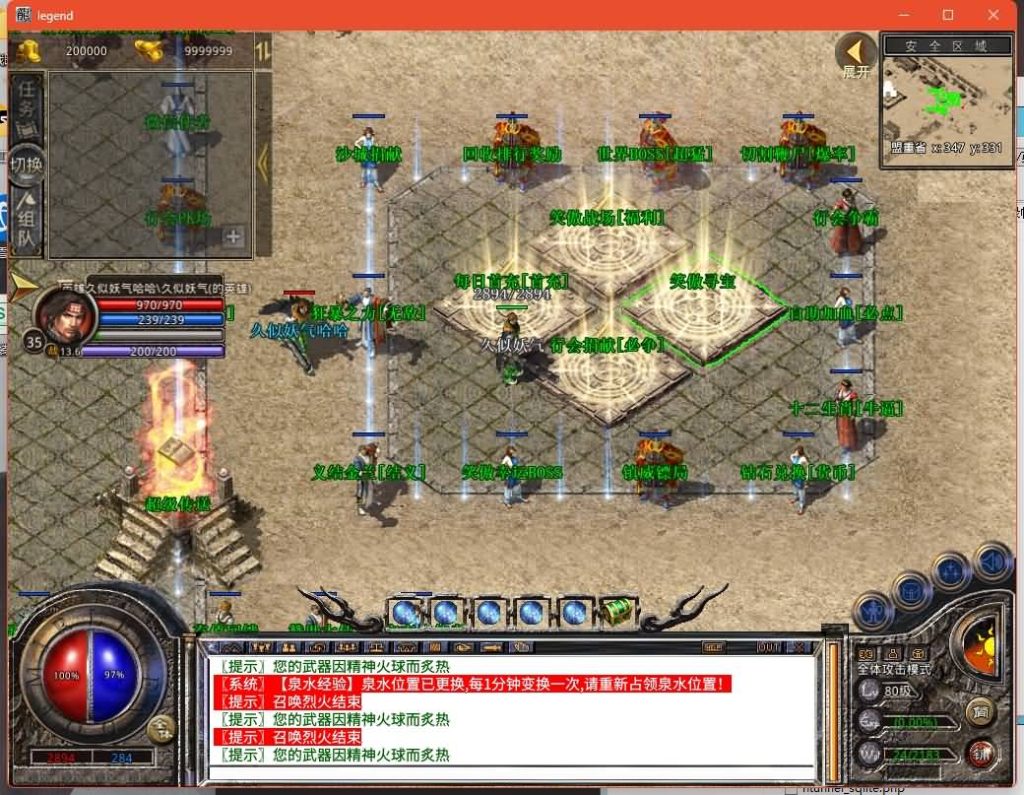 图片[27]源码下载-游戏源码下载-手机游戏源码下载-手机游戏服务端下载-服务端下载-游戏服务端下载-页游服务端下载-页游私服-端游私服-手游私服-游戏私服-网站源码下载-架设工具下载-私服下载【1.80笑傲江湖合击】[XO引擎]多端数据互通+视频参考搭建教程源码下载-游戏源码下载-手机游戏源码下载-手机游戏服务端下载-服务端下载-游戏服务端下载-页游服务端下载-页游私服-端游私服-手游私服-游戏私服-网站源码下载-架设工具下载-私服下载久似妖气源码网