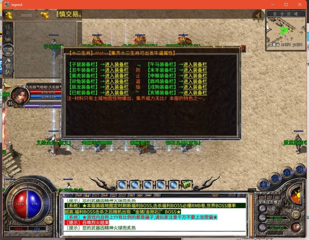 图片[31]源码下载-游戏源码下载-手机游戏源码下载-手机游戏服务端下载-服务端下载-游戏服务端下载-页游服务端下载-页游私服-端游私服-手游私服-游戏私服-网站源码下载-架设工具下载-私服下载【1.80笑傲江湖合击】[XO引擎]多端数据互通+视频参考搭建教程源码下载-游戏源码下载-手机游戏源码下载-手机游戏服务端下载-服务端下载-游戏服务端下载-页游服务端下载-页游私服-端游私服-手游私服-游戏私服-网站源码下载-架设工具下载-私服下载久似妖气源码网