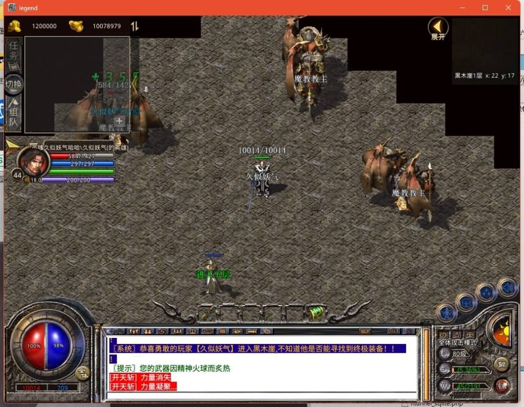 图片[34]源码下载-游戏源码下载-手机游戏源码下载-手机游戏服务端下载-服务端下载-游戏服务端下载-页游服务端下载-页游私服-端游私服-手游私服-游戏私服-网站源码下载-架设工具下载-私服下载【1.80笑傲江湖合击】[XO引擎]多端数据互通+视频参考搭建教程源码下载-游戏源码下载-手机游戏源码下载-手机游戏服务端下载-服务端下载-游戏服务端下载-页游服务端下载-页游私服-端游私服-手游私服-游戏私服-网站源码下载-架设工具下载-私服下载久似妖气源码网