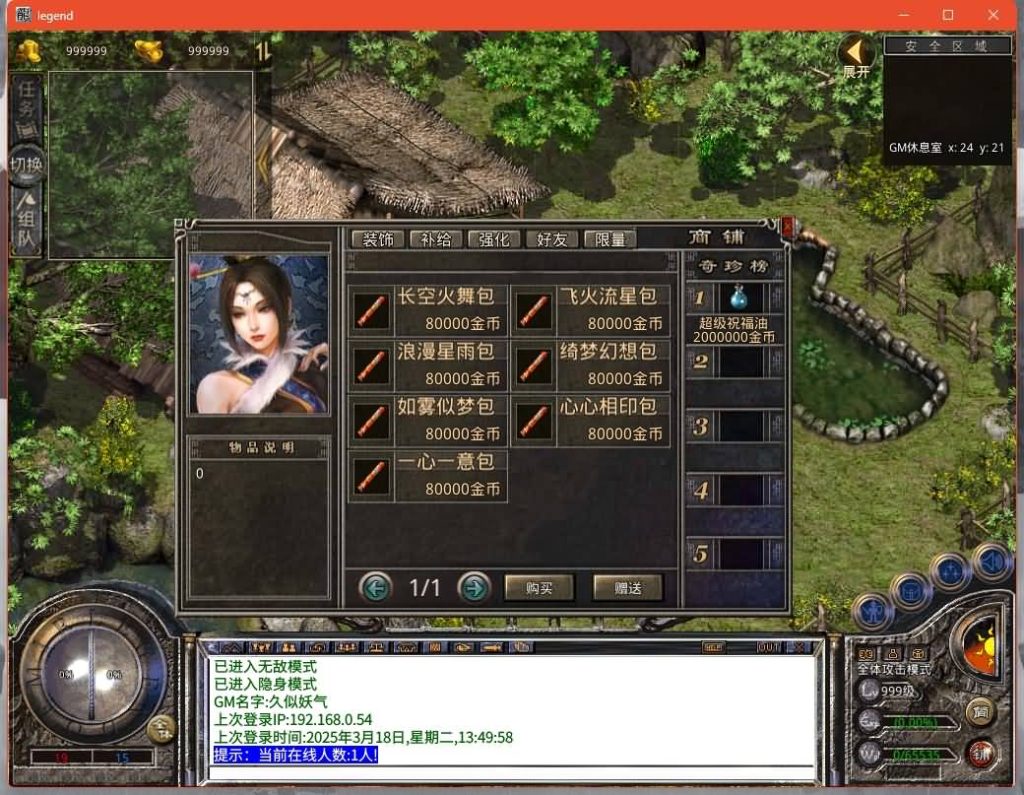 图片[10]源码下载-游戏源码下载-手机游戏源码下载-手机游戏服务端下载-服务端下载-游戏服务端下载-页游服务端下载-页游私服-端游私服-手游私服-游戏私服-网站源码下载-架设工具下载-私服下载【1.76复古】[XO引擎]多端数据互通+视频参考搭建教程源码下载-游戏源码下载-手机游戏源码下载-手机游戏服务端下载-服务端下载-游戏服务端下载-页游服务端下载-页游私服-端游私服-手游私服-游戏私服-网站源码下载-架设工具下载-私服下载久似妖气源码网