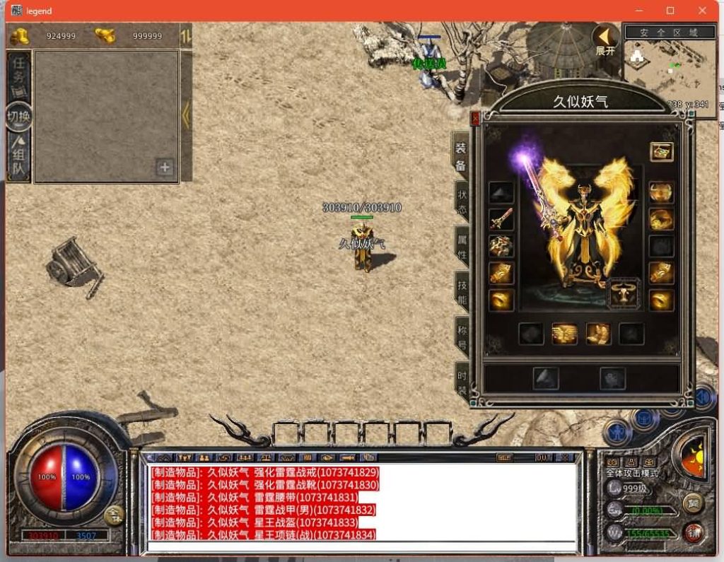 图片[13]源码下载-游戏源码下载-手机游戏源码下载-手机游戏服务端下载-服务端下载-游戏服务端下载-页游服务端下载-页游私服-端游私服-手游私服-游戏私服-网站源码下载-架设工具下载-私服下载【1.76复古】[XO引擎]多端数据互通+视频参考搭建教程源码下载-游戏源码下载-手机游戏源码下载-手机游戏服务端下载-服务端下载-游戏服务端下载-页游服务端下载-页游私服-端游私服-手游私服-游戏私服-网站源码下载-架设工具下载-私服下载久似妖气源码网