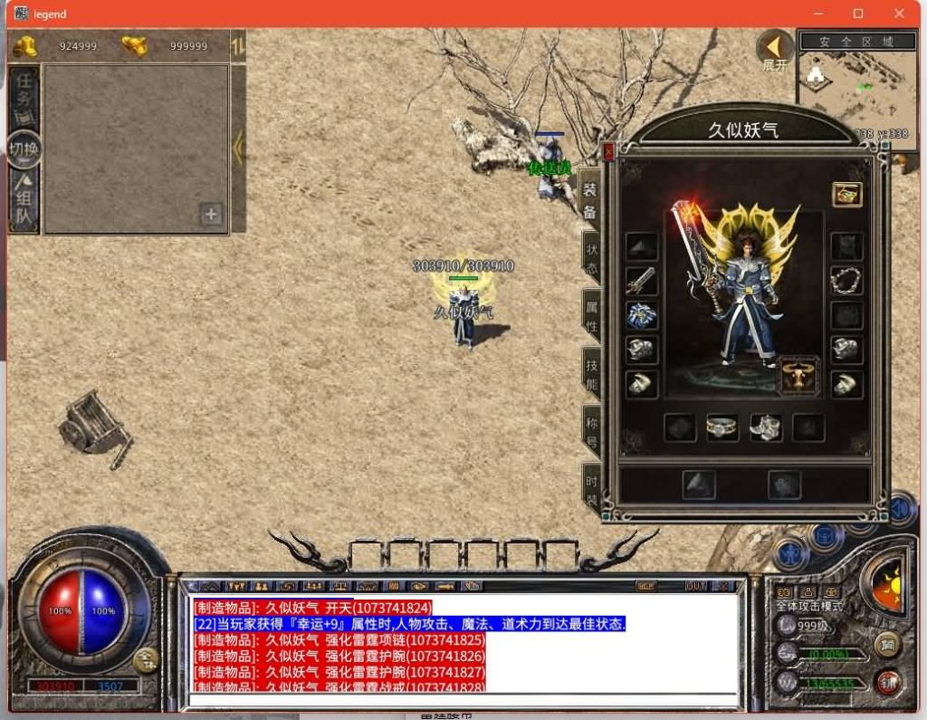 图片[12]源码下载-游戏源码下载-手机游戏源码下载-手机游戏服务端下载-服务端下载-游戏服务端下载-页游服务端下载-页游私服-端游私服-手游私服-游戏私服-网站源码下载-架设工具下载-私服下载【1.76复古】[XO引擎]多端数据互通+视频参考搭建教程源码下载-游戏源码下载-手机游戏源码下载-手机游戏服务端下载-服务端下载-游戏服务端下载-页游服务端下载-页游私服-端游私服-手游私服-游戏私服-网站源码下载-架设工具下载-私服下载久似妖气源码网