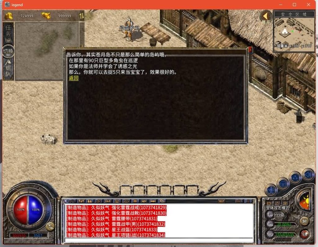 图片[15]源码下载-游戏源码下载-手机游戏源码下载-手机游戏服务端下载-服务端下载-游戏服务端下载-页游服务端下载-页游私服-端游私服-手游私服-游戏私服-网站源码下载-架设工具下载-私服下载【1.76复古】[XO引擎]多端数据互通+视频参考搭建教程源码下载-游戏源码下载-手机游戏源码下载-手机游戏服务端下载-服务端下载-游戏服务端下载-页游服务端下载-页游私服-端游私服-手游私服-游戏私服-网站源码下载-架设工具下载-私服下载久似妖气源码网