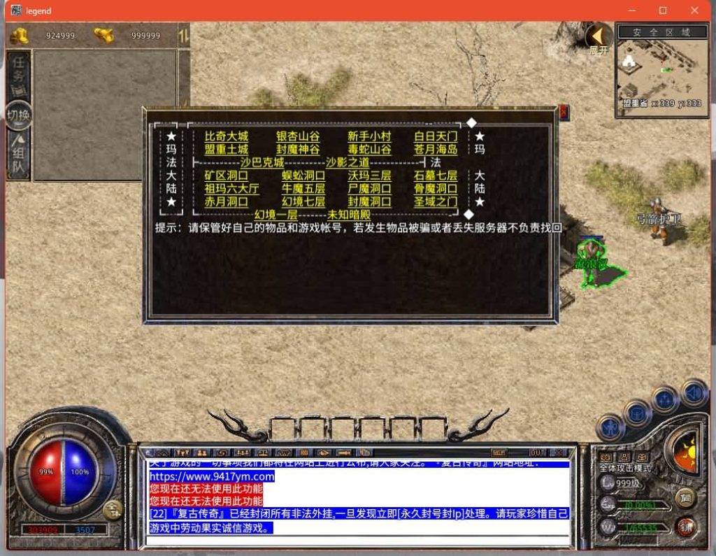 图片[11]源码下载-游戏源码下载-手机游戏源码下载-手机游戏服务端下载-服务端下载-游戏服务端下载-页游服务端下载-页游私服-端游私服-手游私服-游戏私服-网站源码下载-架设工具下载-私服下载【1.76复古】[XO引擎]多端数据互通+视频参考搭建教程源码下载-游戏源码下载-手机游戏源码下载-手机游戏服务端下载-服务端下载-游戏服务端下载-页游服务端下载-页游私服-端游私服-手游私服-游戏私服-网站源码下载-架设工具下载-私服下载久似妖气源码网