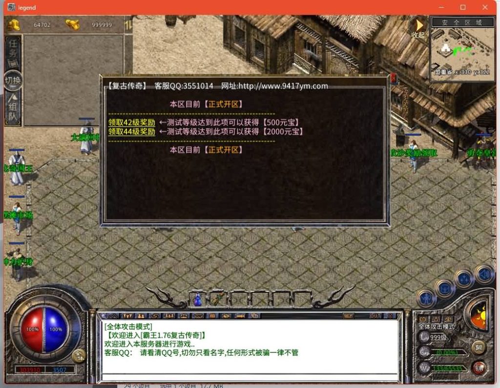 图片[12]源码下载-游戏源码下载-手机游戏源码下载-手机游戏服务端下载-服务端下载-游戏服务端下载-页游服务端下载-页游私服-端游私服-手游私服-游戏私服-网站源码下载-架设工具下载-私服下载【1.76霸王特色小极品】[XO引擎]多端数据互通+视频参考搭建教程源码下载-游戏源码下载-手机游戏源码下载-手机游戏服务端下载-服务端下载-游戏服务端下载-页游服务端下载-页游私服-端游私服-手游私服-游戏私服-网站源码下载-架设工具下载-私服下载久似妖气源码网