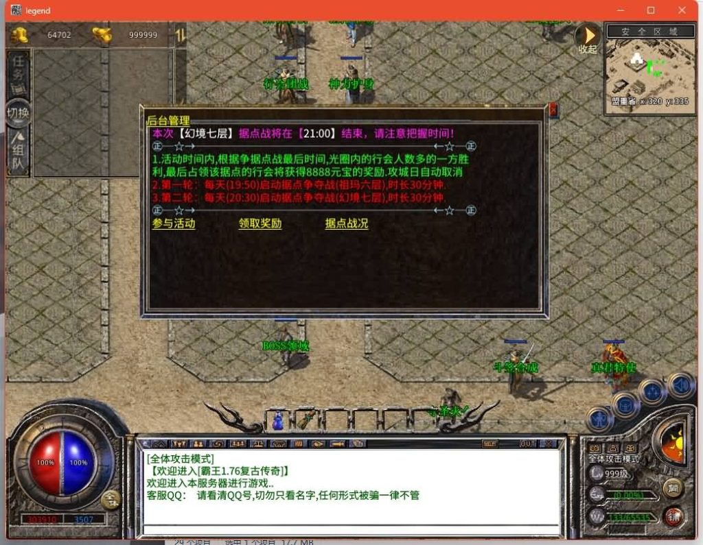 图片[9]源码下载-游戏源码下载-手机游戏源码下载-手机游戏服务端下载-服务端下载-游戏服务端下载-页游服务端下载-页游私服-端游私服-手游私服-游戏私服-网站源码下载-架设工具下载-私服下载【1.76霸王特色小极品】[XO引擎]多端数据互通+视频参考搭建教程源码下载-游戏源码下载-手机游戏源码下载-手机游戏服务端下载-服务端下载-游戏服务端下载-页游服务端下载-页游私服-端游私服-手游私服-游戏私服-网站源码下载-架设工具下载-私服下载久似妖气源码网