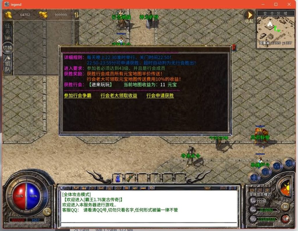 图片[8]源码下载-游戏源码下载-手机游戏源码下载-手机游戏服务端下载-服务端下载-游戏服务端下载-页游服务端下载-页游私服-端游私服-手游私服-游戏私服-网站源码下载-架设工具下载-私服下载【1.76霸王特色小极品】[XO引擎]多端数据互通+视频参考搭建教程源码下载-游戏源码下载-手机游戏源码下载-手机游戏服务端下载-服务端下载-游戏服务端下载-页游服务端下载-页游私服-端游私服-手游私服-游戏私服-网站源码下载-架设工具下载-私服下载久似妖气源码网