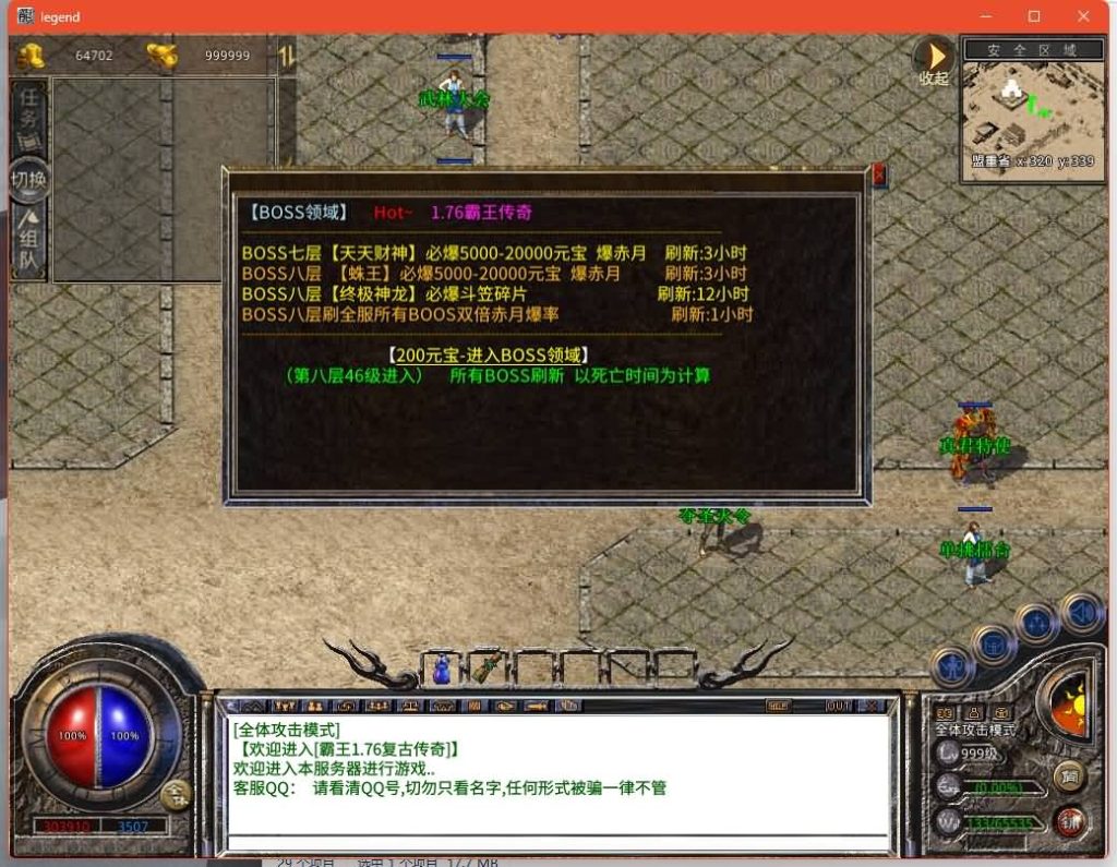 图片[7]源码下载-游戏源码下载-手机游戏源码下载-手机游戏服务端下载-服务端下载-游戏服务端下载-页游服务端下载-页游私服-端游私服-手游私服-游戏私服-网站源码下载-架设工具下载-私服下载【1.76霸王特色小极品】[XO引擎]多端数据互通+视频参考搭建教程源码下载-游戏源码下载-手机游戏源码下载-手机游戏服务端下载-服务端下载-游戏服务端下载-页游服务端下载-页游私服-端游私服-手游私服-游戏私服-网站源码下载-架设工具下载-私服下载久似妖气源码网