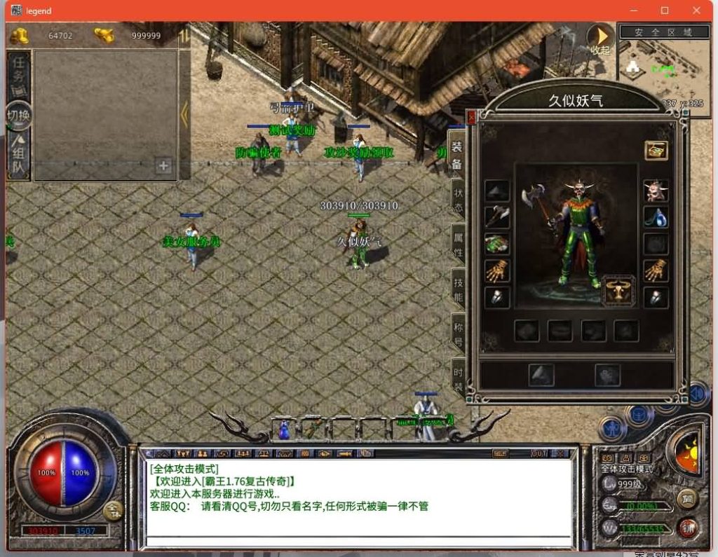 图片[13]源码下载-游戏源码下载-手机游戏源码下载-手机游戏服务端下载-服务端下载-游戏服务端下载-页游服务端下载-页游私服-端游私服-手游私服-游戏私服-网站源码下载-架设工具下载-私服下载【1.76霸王特色小极品】[XO引擎]多端数据互通+视频参考搭建教程源码下载-游戏源码下载-手机游戏源码下载-手机游戏服务端下载-服务端下载-游戏服务端下载-页游服务端下载-页游私服-端游私服-手游私服-游戏私服-网站源码下载-架设工具下载-私服下载久似妖气源码网