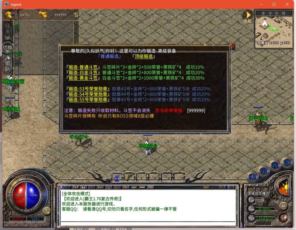 图片[2]源码下载-游戏源码下载-手机游戏源码下载-手机游戏服务端下载-服务端下载-游戏服务端下载-页游服务端下载-页游私服-端游私服-手游私服-游戏私服-网站源码下载-架设工具下载-私服下载【1.76霸王特色小极品】[XO引擎]多端数据互通+视频参考搭建教程源码下载-游戏源码下载-手机游戏源码下载-手机游戏服务端下载-服务端下载-游戏服务端下载-页游服务端下载-页游私服-端游私服-手游私服-游戏私服-网站源码下载-架设工具下载-私服下载久似妖气源码网