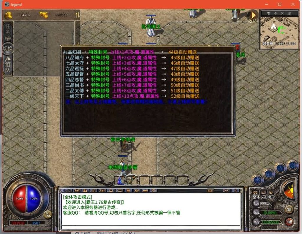 图片[10]源码下载-游戏源码下载-手机游戏源码下载-手机游戏服务端下载-服务端下载-游戏服务端下载-页游服务端下载-页游私服-端游私服-手游私服-游戏私服-网站源码下载-架设工具下载-私服下载【1.76霸王特色小极品】[XO引擎]多端数据互通+视频参考搭建教程源码下载-游戏源码下载-手机游戏源码下载-手机游戏服务端下载-服务端下载-游戏服务端下载-页游服务端下载-页游私服-端游私服-手游私服-游戏私服-网站源码下载-架设工具下载-私服下载久似妖气源码网