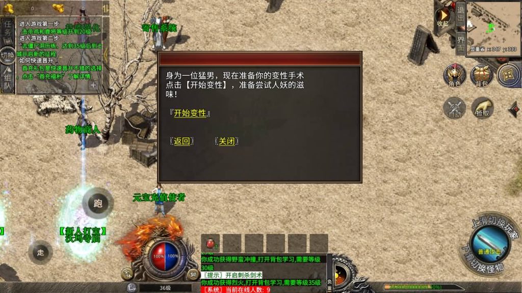 图片[17]源码下载-游戏源码下载-手机游戏源码下载-手机游戏服务端下载-服务端下载-游戏服务端下载-页游服务端下载-页游私服-端游私服-手游私服-游戏私服-网站源码下载-架设工具下载-私服下载【灰狐录单职业】[XO引擎]多端数据互通+视频参考搭建教程源码下载-游戏源码下载-手机游戏源码下载-手机游戏服务端下载-服务端下载-游戏服务端下载-页游服务端下载-页游私服-端游私服-手游私服-游戏私服-网站源码下载-架设工具下载-私服下载久似妖气源码网