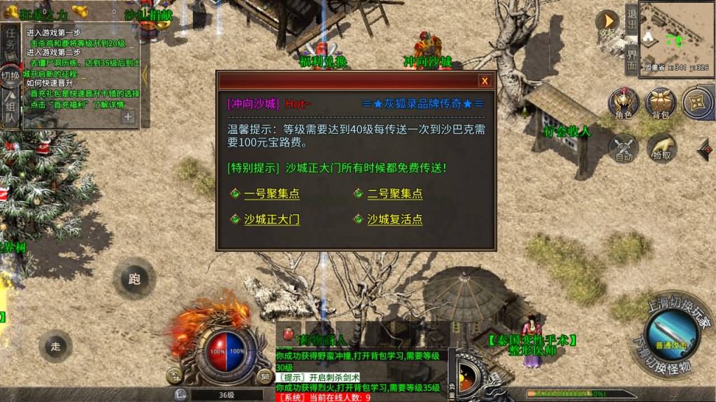 图片[14]源码下载-游戏源码下载-手机游戏源码下载-手机游戏服务端下载-服务端下载-游戏服务端下载-页游服务端下载-页游私服-端游私服-手游私服-游戏私服-网站源码下载-架设工具下载-私服下载【灰狐录单职业】[XO引擎]多端数据互通+视频参考搭建教程源码下载-游戏源码下载-手机游戏源码下载-手机游戏服务端下载-服务端下载-游戏服务端下载-页游服务端下载-页游私服-端游私服-手游私服-游戏私服-网站源码下载-架设工具下载-私服下载久似妖气源码网