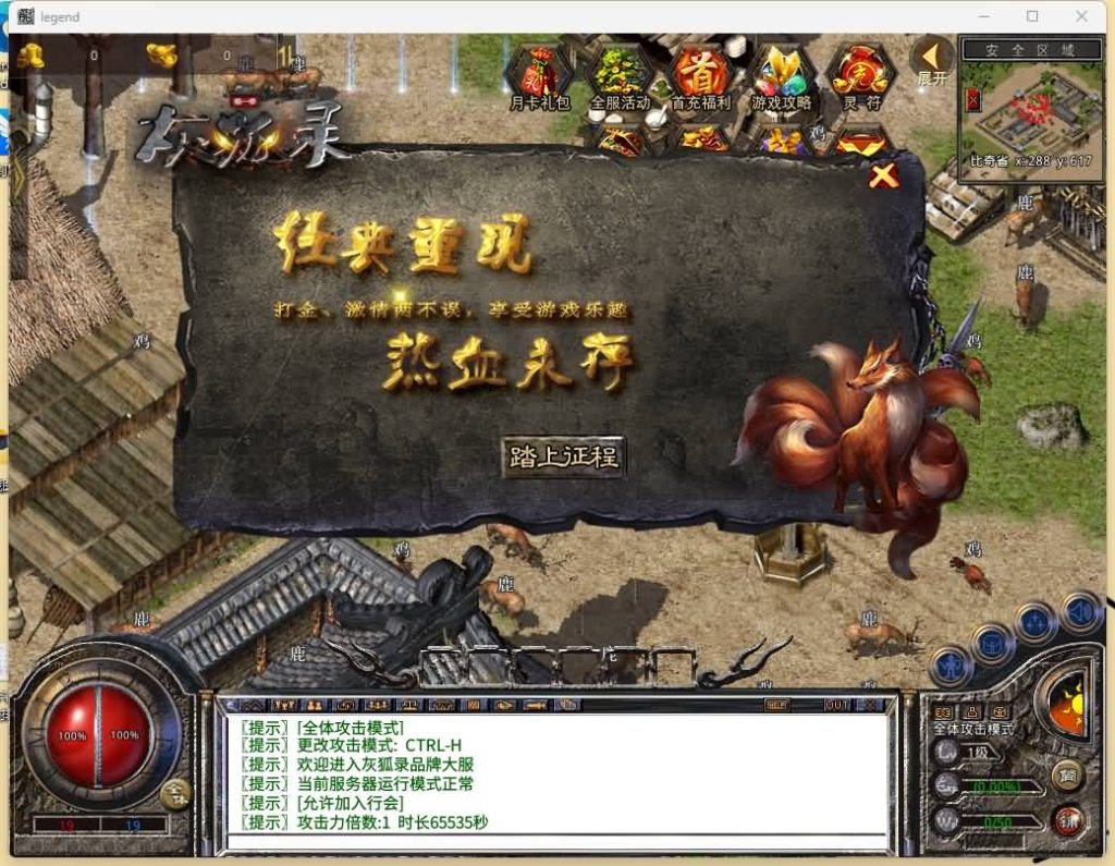 图片[25]源码下载-游戏源码下载-手机游戏源码下载-手机游戏服务端下载-服务端下载-游戏服务端下载-页游服务端下载-页游私服-端游私服-手游私服-游戏私服-网站源码下载-架设工具下载-私服下载【灰狐录单职业】[XO引擎]多端数据互通+视频参考搭建教程源码下载-游戏源码下载-手机游戏源码下载-手机游戏服务端下载-服务端下载-游戏服务端下载-页游服务端下载-页游私服-端游私服-手游私服-游戏私服-网站源码下载-架设工具下载-私服下载久似妖气源码网