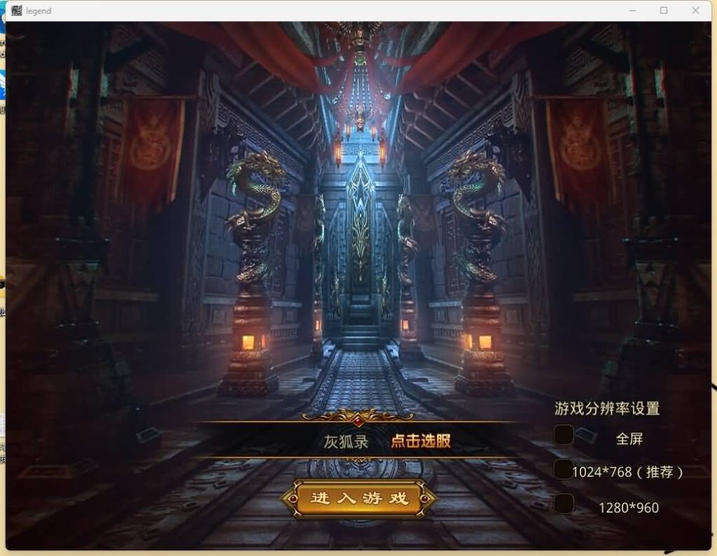 图片[24]源码下载-游戏源码下载-手机游戏源码下载-手机游戏服务端下载-服务端下载-游戏服务端下载-页游服务端下载-页游私服-端游私服-手游私服-游戏私服-网站源码下载-架设工具下载-私服下载【灰狐录单职业】[XO引擎]多端数据互通+视频参考搭建教程源码下载-游戏源码下载-手机游戏源码下载-手机游戏服务端下载-服务端下载-游戏服务端下载-页游服务端下载-页游私服-端游私服-手游私服-游戏私服-网站源码下载-架设工具下载-私服下载久似妖气源码网