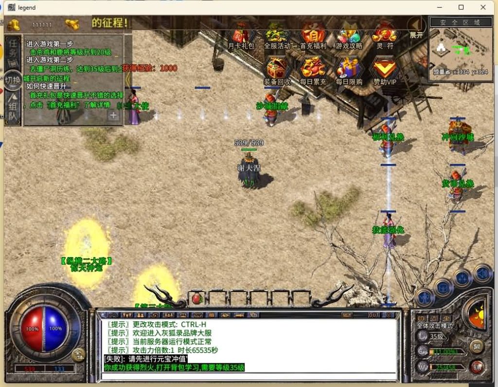 图片[28]源码下载-游戏源码下载-手机游戏源码下载-手机游戏服务端下载-服务端下载-游戏服务端下载-页游服务端下载-页游私服-端游私服-手游私服-游戏私服-网站源码下载-架设工具下载-私服下载【灰狐录单职业】[XO引擎]多端数据互通+视频参考搭建教程源码下载-游戏源码下载-手机游戏源码下载-手机游戏服务端下载-服务端下载-游戏服务端下载-页游服务端下载-页游私服-端游私服-手游私服-游戏私服-网站源码下载-架设工具下载-私服下载久似妖气源码网