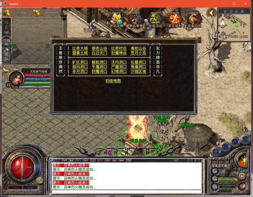 图片[1]源码下载-游戏源码下载-手机游戏源码下载-手机游戏服务端下载-服务端下载-游戏服务端下载-页游服务端下载-页游私服-端游私服-手游私服-游戏私服-网站源码下载-架设工具下载-私服下载【1.76漠北小极品版】[XO引擎]多端数据互通+视频参考搭建教程源码下载-游戏源码下载-手机游戏源码下载-手机游戏服务端下载-服务端下载-游戏服务端下载-页游服务端下载-页游私服-端游私服-手游私服-游戏私服-网站源码下载-架设工具下载-私服下载久似妖气源码网