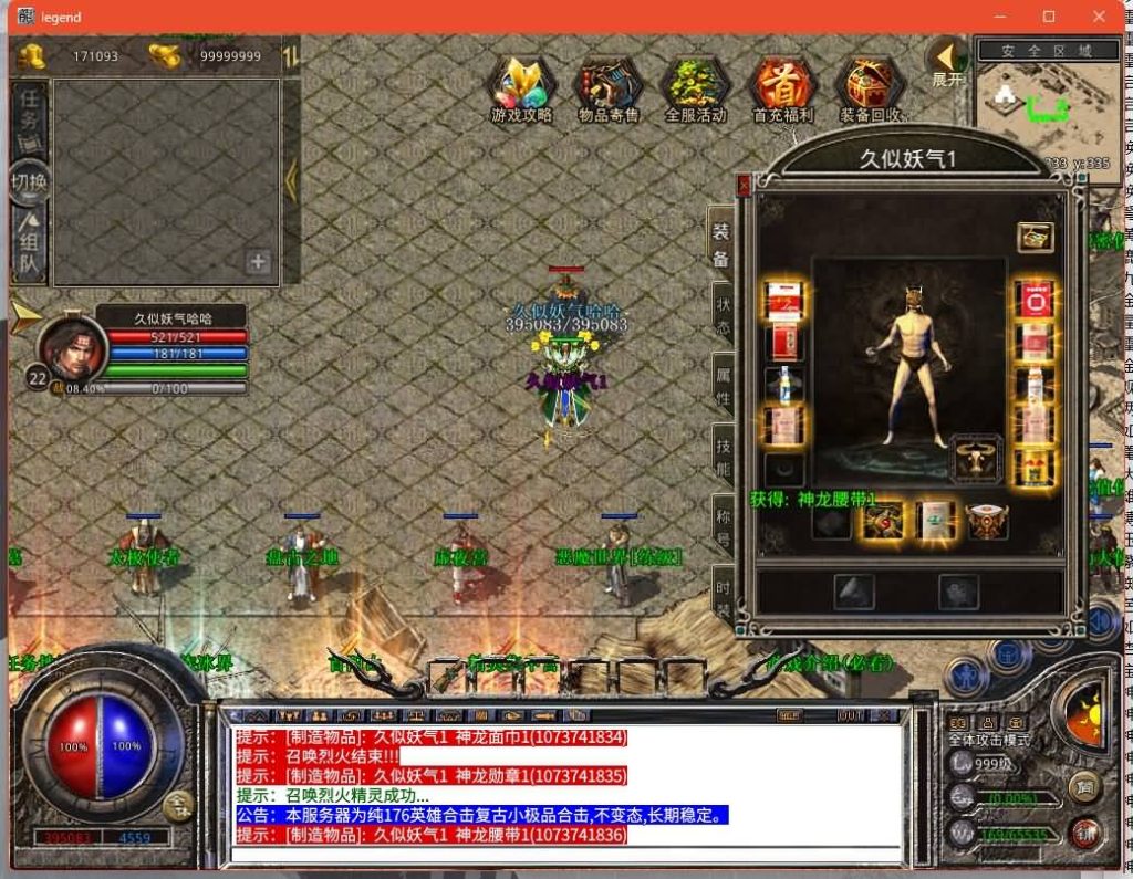 图片[2]源码下载-游戏源码下载-手机游戏源码下载-手机游戏服务端下载-服务端下载-游戏服务端下载-页游服务端下载-页游私服-端游私服-手游私服-游戏私服-网站源码下载-架设工具下载-私服下载【1.76漠北小极品版】[XO引擎]多端数据互通+视频参考搭建教程源码下载-游戏源码下载-手机游戏源码下载-手机游戏服务端下载-服务端下载-游戏服务端下载-页游服务端下载-页游私服-端游私服-手游私服-游戏私服-网站源码下载-架设工具下载-私服下载久似妖气源码网