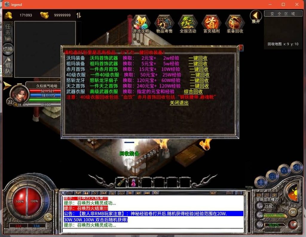 图片[17]源码下载-游戏源码下载-手机游戏源码下载-手机游戏服务端下载-服务端下载-游戏服务端下载-页游服务端下载-页游私服-端游私服-手游私服-游戏私服-网站源码下载-架设工具下载-私服下载【1.76漠北小极品版】[XO引擎]多端数据互通+视频参考搭建教程源码下载-游戏源码下载-手机游戏源码下载-手机游戏服务端下载-服务端下载-游戏服务端下载-页游服务端下载-页游私服-端游私服-手游私服-游戏私服-网站源码下载-架设工具下载-私服下载久似妖气源码网