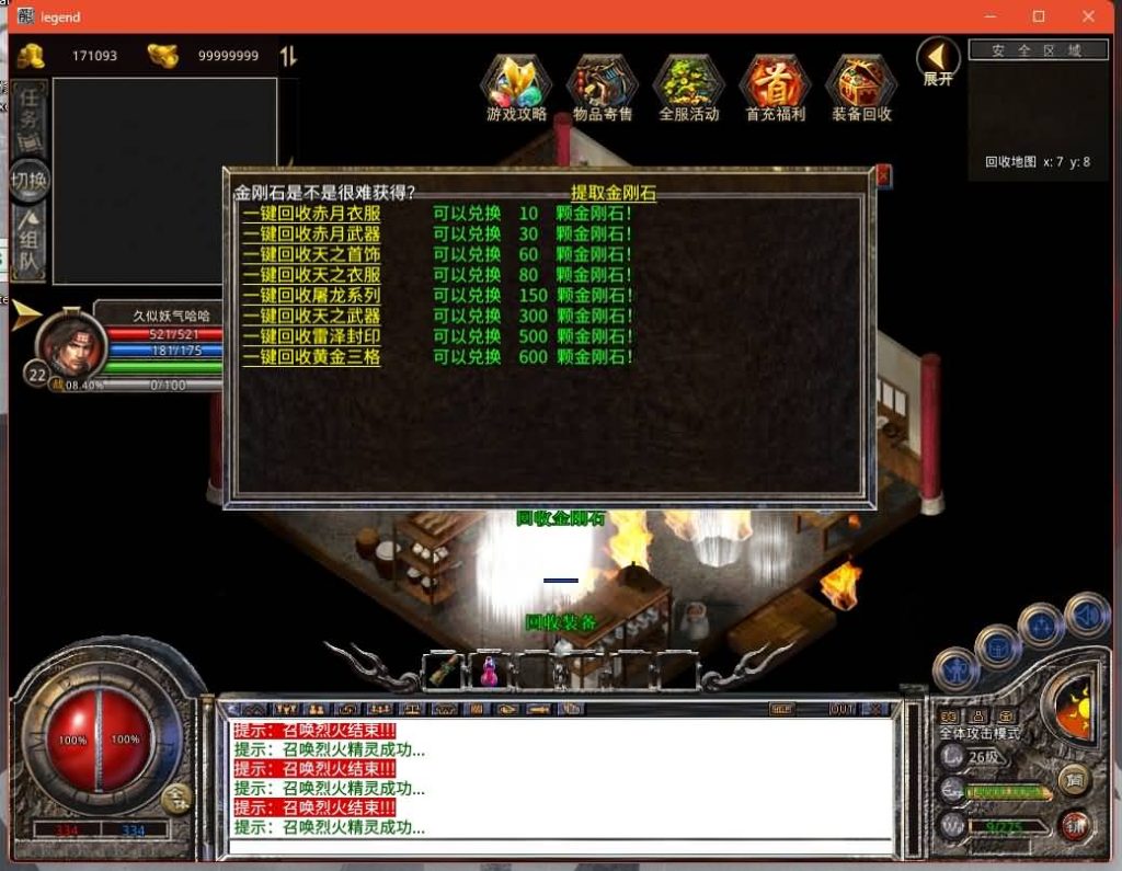 图片[16]源码下载-游戏源码下载-手机游戏源码下载-手机游戏服务端下载-服务端下载-游戏服务端下载-页游服务端下载-页游私服-端游私服-手游私服-游戏私服-网站源码下载-架设工具下载-私服下载【1.76漠北小极品版】[XO引擎]多端数据互通+视频参考搭建教程源码下载-游戏源码下载-手机游戏源码下载-手机游戏服务端下载-服务端下载-游戏服务端下载-页游服务端下载-页游私服-端游私服-手游私服-游戏私服-网站源码下载-架设工具下载-私服下载久似妖气源码网