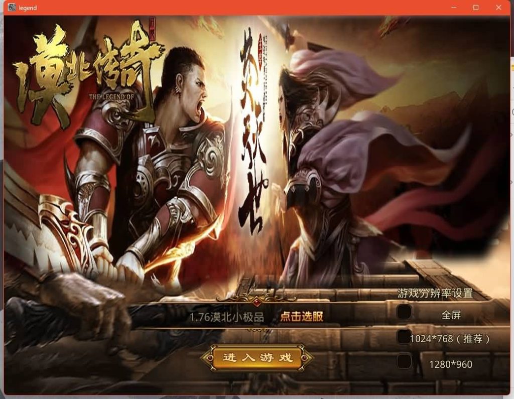 图片[8]源码下载-游戏源码下载-手机游戏源码下载-手机游戏服务端下载-服务端下载-游戏服务端下载-页游服务端下载-页游私服-端游私服-手游私服-游戏私服-网站源码下载-架设工具下载-私服下载【1.76漠北小极品版】[XO引擎]多端数据互通+视频参考搭建教程源码下载-游戏源码下载-手机游戏源码下载-手机游戏服务端下载-服务端下载-游戏服务端下载-页游服务端下载-页游私服-端游私服-手游私服-游戏私服-网站源码下载-架设工具下载-私服下载久似妖气源码网