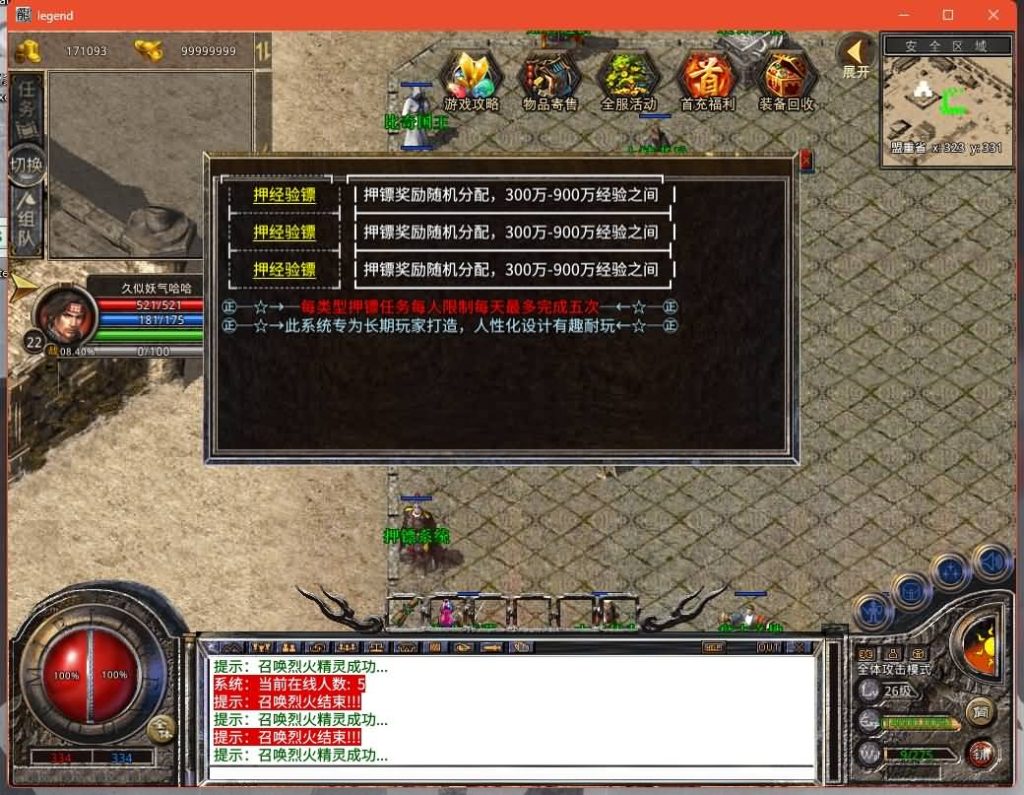 图片[13]源码下载-游戏源码下载-手机游戏源码下载-手机游戏服务端下载-服务端下载-游戏服务端下载-页游服务端下载-页游私服-端游私服-手游私服-游戏私服-网站源码下载-架设工具下载-私服下载【1.76漠北小极品版】[XO引擎]多端数据互通+视频参考搭建教程源码下载-游戏源码下载-手机游戏源码下载-手机游戏服务端下载-服务端下载-游戏服务端下载-页游服务端下载-页游私服-端游私服-手游私服-游戏私服-网站源码下载-架设工具下载-私服下载久似妖气源码网