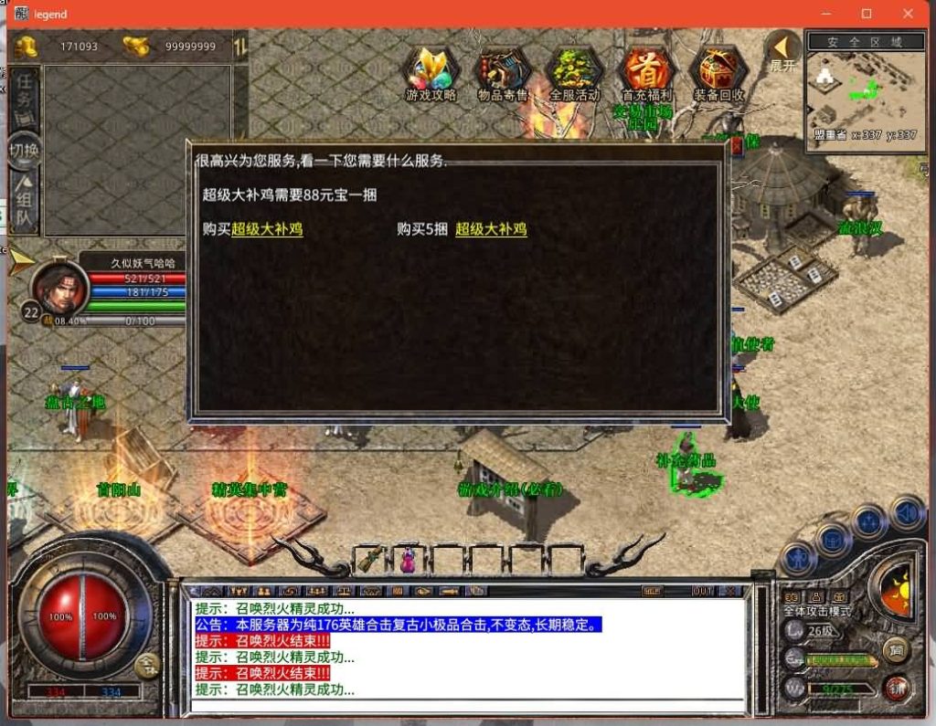 图片[11]源码下载-游戏源码下载-手机游戏源码下载-手机游戏服务端下载-服务端下载-游戏服务端下载-页游服务端下载-页游私服-端游私服-手游私服-游戏私服-网站源码下载-架设工具下载-私服下载【1.76漠北小极品版】[XO引擎]多端数据互通+视频参考搭建教程源码下载-游戏源码下载-手机游戏源码下载-手机游戏服务端下载-服务端下载-游戏服务端下载-页游服务端下载-页游私服-端游私服-手游私服-游戏私服-网站源码下载-架设工具下载-私服下载久似妖气源码网