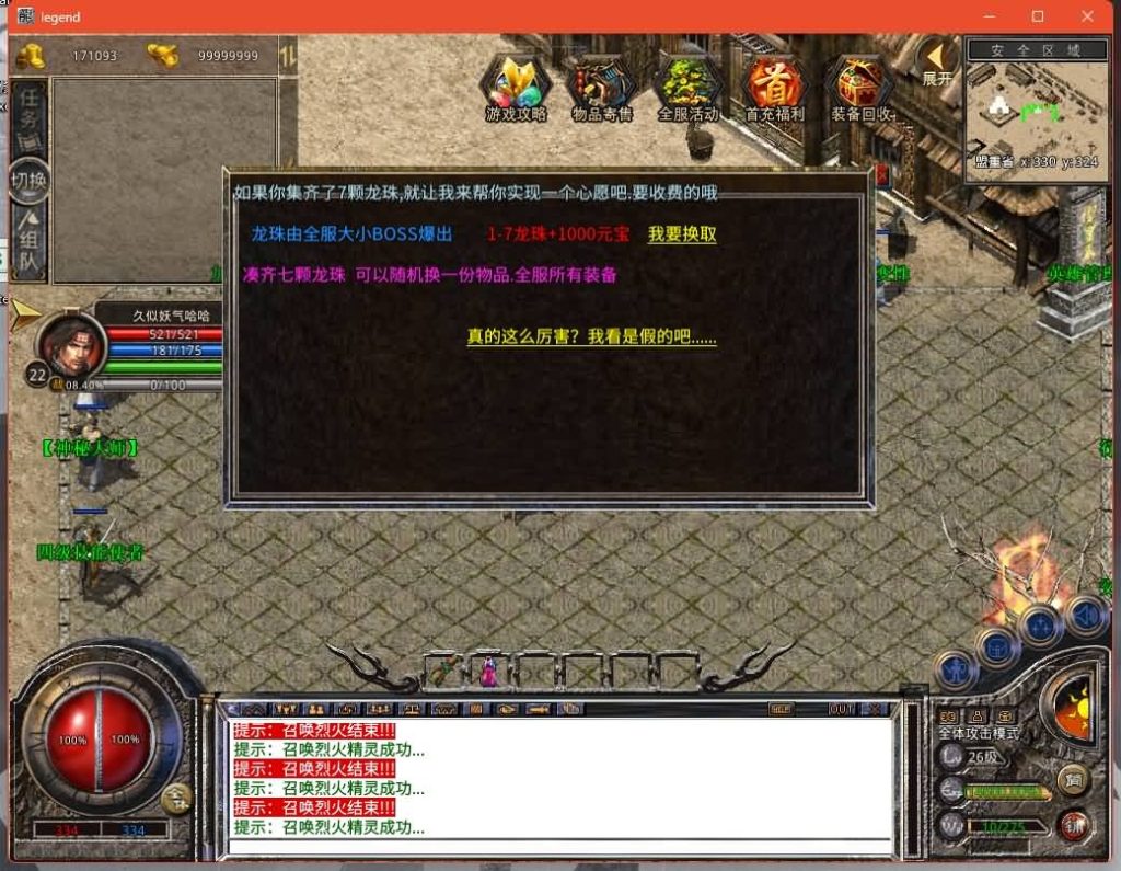 图片[18]源码下载-游戏源码下载-手机游戏源码下载-手机游戏服务端下载-服务端下载-游戏服务端下载-页游服务端下载-页游私服-端游私服-手游私服-游戏私服-网站源码下载-架设工具下载-私服下载【1.76漠北小极品版】[XO引擎]多端数据互通+视频参考搭建教程源码下载-游戏源码下载-手机游戏源码下载-手机游戏服务端下载-服务端下载-游戏服务端下载-页游服务端下载-页游私服-端游私服-手游私服-游戏私服-网站源码下载-架设工具下载-私服下载久似妖气源码网