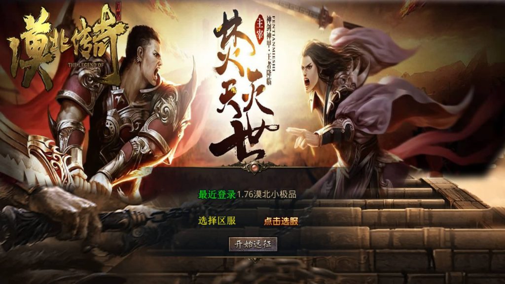 图片[23]源码下载-游戏源码下载-手机游戏源码下载-手机游戏服务端下载-服务端下载-游戏服务端下载-页游服务端下载-页游私服-端游私服-手游私服-游戏私服-网站源码下载-架设工具下载-私服下载【1.76漠北小极品版】[XO引擎]多端数据互通+视频参考搭建教程源码下载-游戏源码下载-手机游戏源码下载-手机游戏服务端下载-服务端下载-游戏服务端下载-页游服务端下载-页游私服-端游私服-手游私服-游戏私服-网站源码下载-架设工具下载-私服下载久似妖气源码网