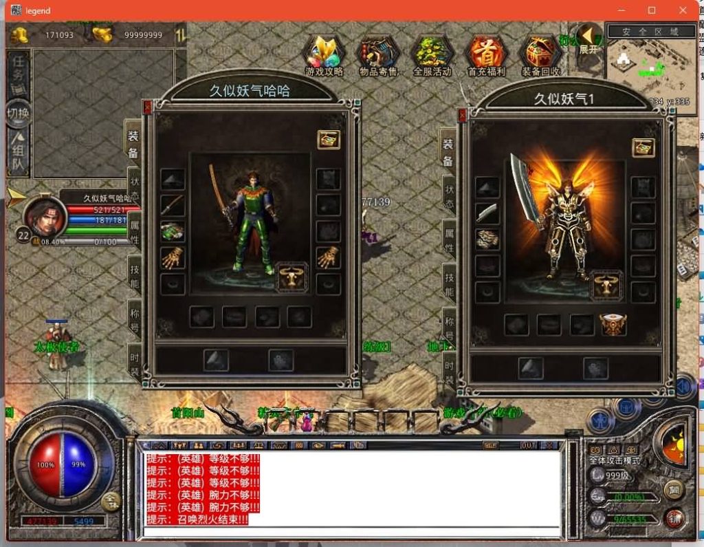 图片[20]源码下载-游戏源码下载-手机游戏源码下载-手机游戏服务端下载-服务端下载-游戏服务端下载-页游服务端下载-页游私服-端游私服-手游私服-游戏私服-网站源码下载-架设工具下载-私服下载【1.76漠北小极品版】[XO引擎]多端数据互通+视频参考搭建教程源码下载-游戏源码下载-手机游戏源码下载-手机游戏服务端下载-服务端下载-游戏服务端下载-页游服务端下载-页游私服-端游私服-手游私服-游戏私服-网站源码下载-架设工具下载-私服下载久似妖气源码网