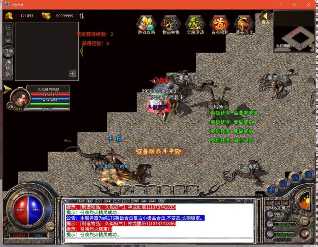 图片[21]源码下载-游戏源码下载-手机游戏源码下载-手机游戏服务端下载-服务端下载-游戏服务端下载-页游服务端下载-页游私服-端游私服-手游私服-游戏私服-网站源码下载-架设工具下载-私服下载【1.76漠北小极品版】[XO引擎]多端数据互通+视频参考搭建教程源码下载-游戏源码下载-手机游戏源码下载-手机游戏服务端下载-服务端下载-游戏服务端下载-页游服务端下载-页游私服-端游私服-手游私服-游戏私服-网站源码下载-架设工具下载-私服下载久似妖气源码网