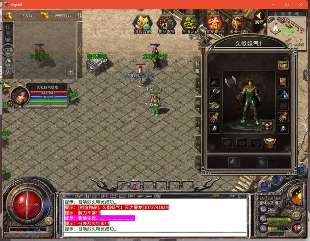 图片[19]源码下载-游戏源码下载-手机游戏源码下载-手机游戏服务端下载-服务端下载-游戏服务端下载-页游服务端下载-页游私服-端游私服-手游私服-游戏私服-网站源码下载-架设工具下载-私服下载【1.76漠北小极品版】[XO引擎]多端数据互通+视频参考搭建教程源码下载-游戏源码下载-手机游戏源码下载-手机游戏服务端下载-服务端下载-游戏服务端下载-页游服务端下载-页游私服-端游私服-手游私服-游戏私服-网站源码下载-架设工具下载-私服下载久似妖气源码网