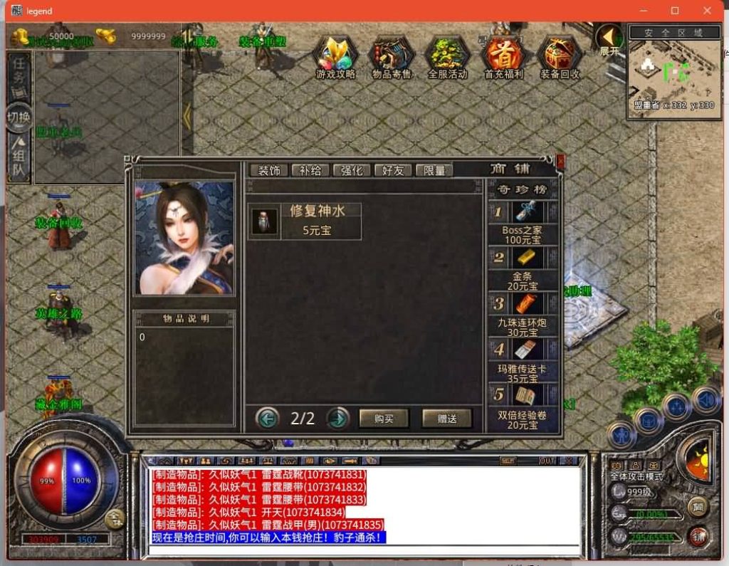 图片[17]源码下载-游戏源码下载-手机游戏源码下载-手机游戏服务端下载-服务端下载-游戏服务端下载-页游服务端下载-页游私服-端游私服-手游私服-游戏私服-网站源码下载-架设工具下载-私服下载【1.76潜龙】[XO引擎]多端数据互通+视频参考搭建教程源码下载-游戏源码下载-手机游戏源码下载-手机游戏服务端下载-服务端下载-游戏服务端下载-页游服务端下载-页游私服-端游私服-手游私服-游戏私服-网站源码下载-架设工具下载-私服下载久似妖气源码网