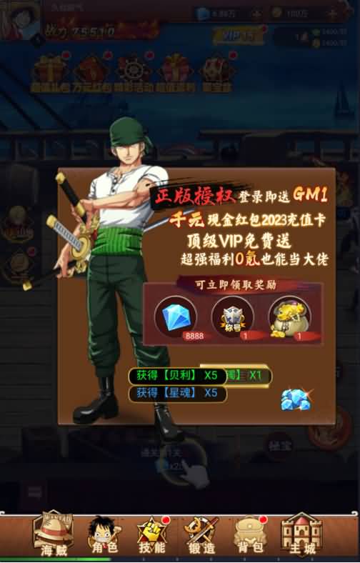 图片[6]源码下载-游戏源码下载-手机游戏源码下载-手机游戏服务端下载-服务端下载-游戏服务端下载-页游服务端下载-页游私服-端游私服-手游私服-游戏私服-网站源码下载-架设工具下载-私服下载【海贼王】H5[多端浏览器登录]+详细文字搭建教程源码下载-游戏源码下载-手机游戏源码下载-手机游戏服务端下载-服务端下载-游戏服务端下载-页游服务端下载-页游私服-端游私服-手游私服-游戏私服-网站源码下载-架设工具下载-私服下载久似妖气源码网