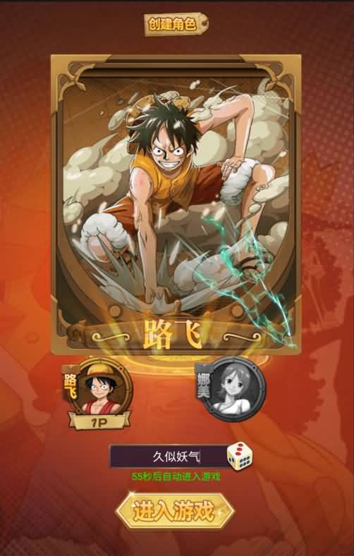 图片[4]源码下载-游戏源码下载-手机游戏源码下载-手机游戏服务端下载-服务端下载-游戏服务端下载-页游服务端下载-页游私服-端游私服-手游私服-游戏私服-网站源码下载-架设工具下载-私服下载【海贼王】H5[多端浏览器登录]+详细文字搭建教程源码下载-游戏源码下载-手机游戏源码下载-手机游戏服务端下载-服务端下载-游戏服务端下载-页游服务端下载-页游私服-端游私服-手游私服-游戏私服-网站源码下载-架设工具下载-私服下载久似妖气源码网