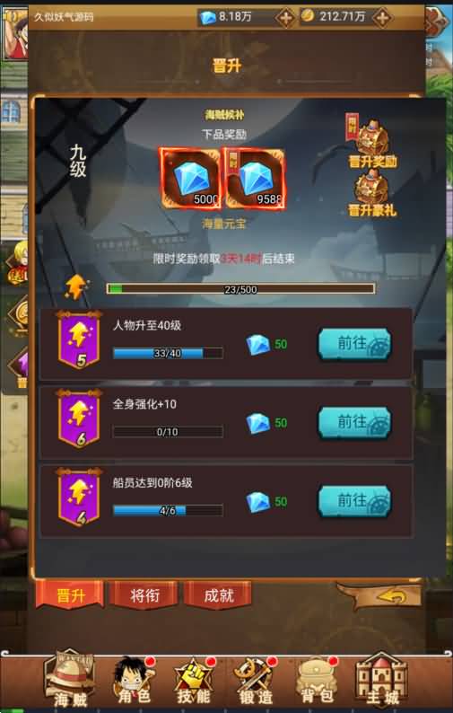 图片[17]源码下载-游戏源码下载-手机游戏源码下载-手机游戏服务端下载-服务端下载-游戏服务端下载-页游服务端下载-页游私服-端游私服-手游私服-游戏私服-网站源码下载-架设工具下载-私服下载【海贼王】H5[多端浏览器登录]+详细文字搭建教程源码下载-游戏源码下载-手机游戏源码下载-手机游戏服务端下载-服务端下载-游戏服务端下载-页游服务端下载-页游私服-端游私服-手游私服-游戏私服-网站源码下载-架设工具下载-私服下载久似妖气源码网