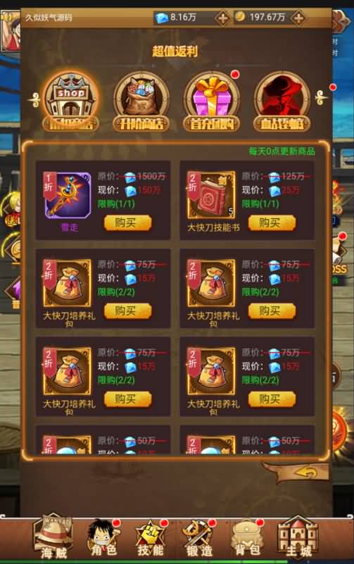 图片[13]源码下载-游戏源码下载-手机游戏源码下载-手机游戏服务端下载-服务端下载-游戏服务端下载-页游服务端下载-页游私服-端游私服-手游私服-游戏私服-网站源码下载-架设工具下载-私服下载【海贼王】H5[多端浏览器登录]+详细文字搭建教程源码下载-游戏源码下载-手机游戏源码下载-手机游戏服务端下载-服务端下载-游戏服务端下载-页游服务端下载-页游私服-端游私服-手游私服-游戏私服-网站源码下载-架设工具下载-私服下载久似妖气源码网