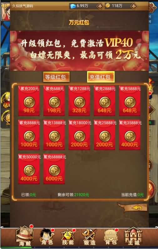 图片[8]源码下载-游戏源码下载-手机游戏源码下载-手机游戏服务端下载-服务端下载-游戏服务端下载-页游服务端下载-页游私服-端游私服-手游私服-游戏私服-网站源码下载-架设工具下载-私服下载【海贼王】H5[多端浏览器登录]+详细文字搭建教程源码下载-游戏源码下载-手机游戏源码下载-手机游戏服务端下载-服务端下载-游戏服务端下载-页游服务端下载-页游私服-端游私服-手游私服-游戏私服-网站源码下载-架设工具下载-私服下载久似妖气源码网