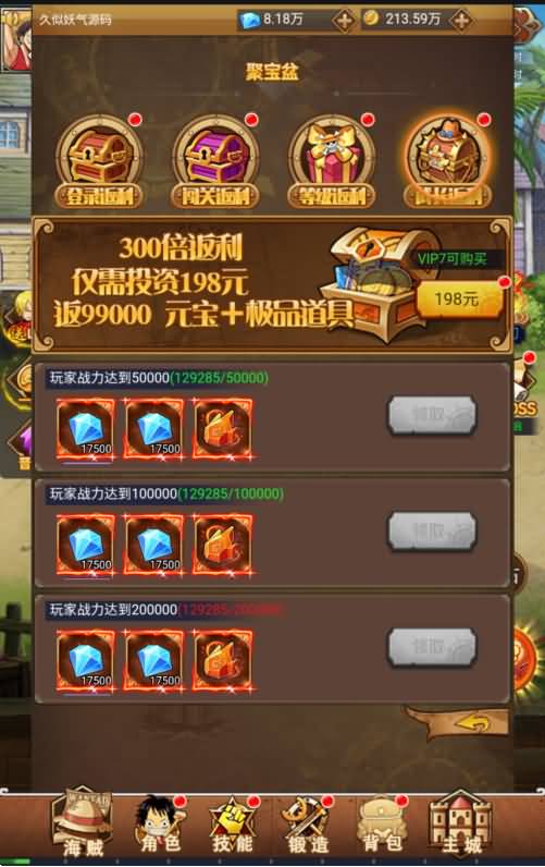 图片[18]源码下载-游戏源码下载-手机游戏源码下载-手机游戏服务端下载-服务端下载-游戏服务端下载-页游服务端下载-页游私服-端游私服-手游私服-游戏私服-网站源码下载-架设工具下载-私服下载【海贼王】H5[多端浏览器登录]+详细文字搭建教程源码下载-游戏源码下载-手机游戏源码下载-手机游戏服务端下载-服务端下载-游戏服务端下载-页游服务端下载-页游私服-端游私服-手游私服-游戏私服-网站源码下载-架设工具下载-私服下载久似妖气源码网