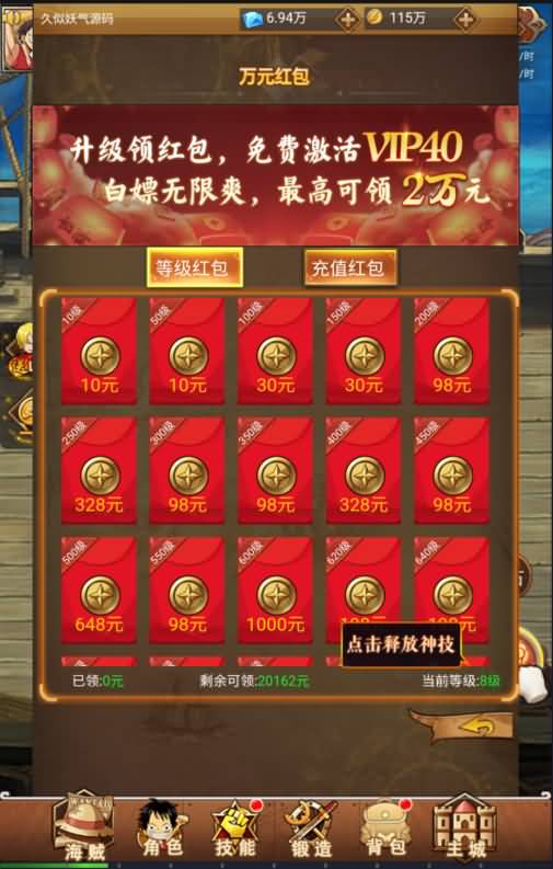 图片[7]源码下载-游戏源码下载-手机游戏源码下载-手机游戏服务端下载-服务端下载-游戏服务端下载-页游服务端下载-页游私服-端游私服-手游私服-游戏私服-网站源码下载-架设工具下载-私服下载【海贼王】H5[多端浏览器登录]+详细文字搭建教程源码下载-游戏源码下载-手机游戏源码下载-手机游戏服务端下载-服务端下载-游戏服务端下载-页游服务端下载-页游私服-端游私服-手游私服-游戏私服-网站源码下载-架设工具下载-私服下载久似妖气源码网