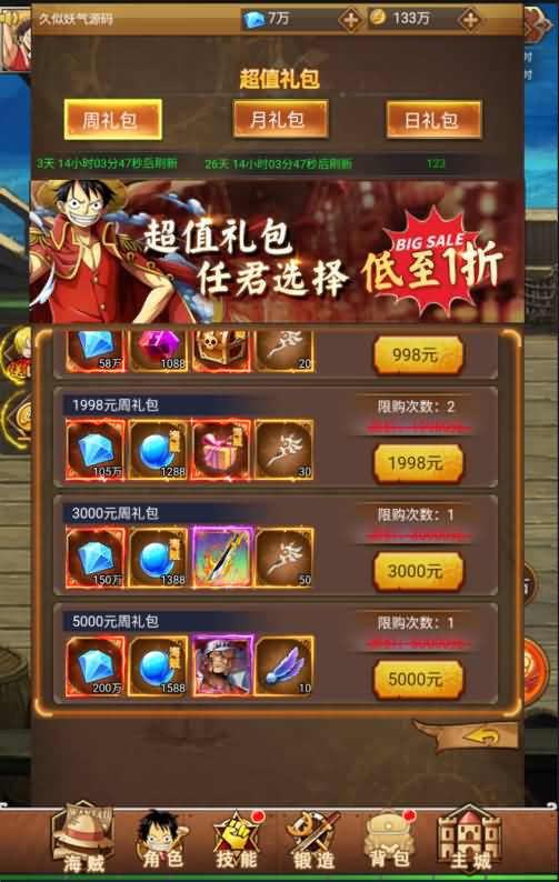 图片[10]源码下载-游戏源码下载-手机游戏源码下载-手机游戏服务端下载-服务端下载-游戏服务端下载-页游服务端下载-页游私服-端游私服-手游私服-游戏私服-网站源码下载-架设工具下载-私服下载【海贼王】H5[多端浏览器登录]+详细文字搭建教程源码下载-游戏源码下载-手机游戏源码下载-手机游戏服务端下载-服务端下载-游戏服务端下载-页游服务端下载-页游私服-端游私服-手游私服-游戏私服-网站源码下载-架设工具下载-私服下载久似妖气源码网