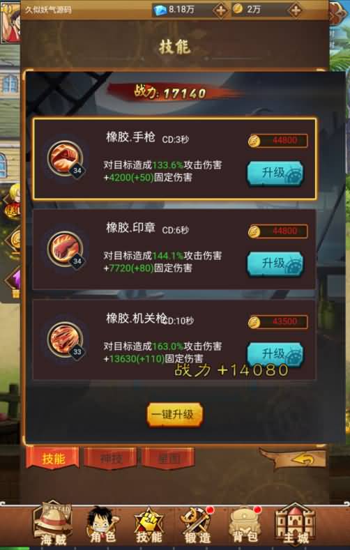 图片[20]源码下载-游戏源码下载-手机游戏源码下载-手机游戏服务端下载-服务端下载-游戏服务端下载-页游服务端下载-页游私服-端游私服-手游私服-游戏私服-网站源码下载-架设工具下载-私服下载【海贼王】H5[多端浏览器登录]+详细文字搭建教程源码下载-游戏源码下载-手机游戏源码下载-手机游戏服务端下载-服务端下载-游戏服务端下载-页游服务端下载-页游私服-端游私服-手游私服-游戏私服-网站源码下载-架设工具下载-私服下载久似妖气源码网