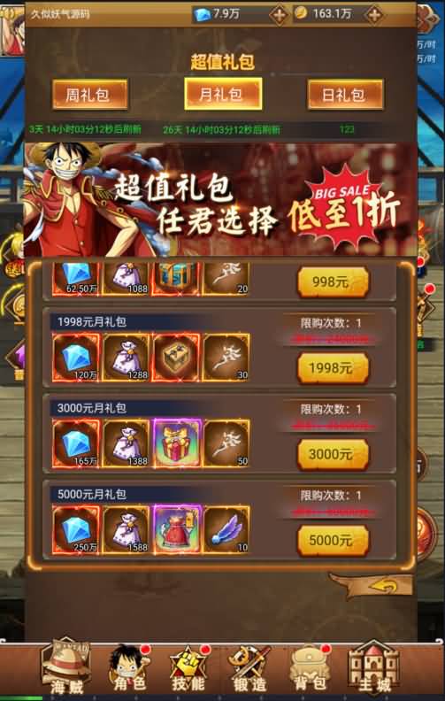 图片[9]源码下载-游戏源码下载-手机游戏源码下载-手机游戏服务端下载-服务端下载-游戏服务端下载-页游服务端下载-页游私服-端游私服-手游私服-游戏私服-网站源码下载-架设工具下载-私服下载【海贼王】H5[多端浏览器登录]+详细文字搭建教程源码下载-游戏源码下载-手机游戏源码下载-手机游戏服务端下载-服务端下载-游戏服务端下载-页游服务端下载-页游私服-端游私服-手游私服-游戏私服-网站源码下载-架设工具下载-私服下载久似妖气源码网