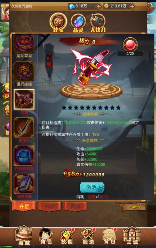 图片[19]源码下载-游戏源码下载-手机游戏源码下载-手机游戏服务端下载-服务端下载-游戏服务端下载-页游服务端下载-页游私服-端游私服-手游私服-游戏私服-网站源码下载-架设工具下载-私服下载【海贼王】H5[多端浏览器登录]+详细文字搭建教程源码下载-游戏源码下载-手机游戏源码下载-手机游戏服务端下载-服务端下载-游戏服务端下载-页游服务端下载-页游私服-端游私服-手游私服-游戏私服-网站源码下载-架设工具下载-私服下载久似妖气源码网