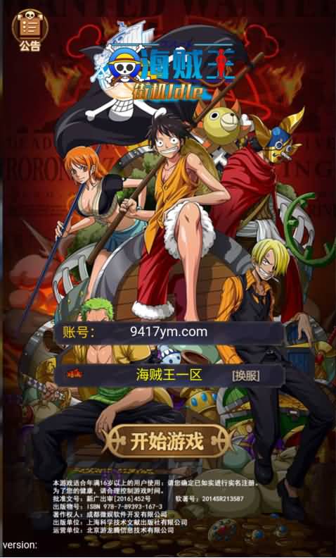 【海贼王】H5[多端浏览器登录]+详细文字搭建教程源码下载-游戏源码下载-手机游戏源码下载-手机游戏服务端下载-服务端下载-游戏服务端下载-页游服务端下载-页游私服-端游私服-手游私服-游戏私服-网站源码下载-架设工具下载-私服下载久似妖气源码网