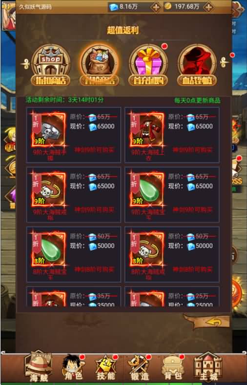 图片[14]源码下载-游戏源码下载-手机游戏源码下载-手机游戏服务端下载-服务端下载-游戏服务端下载-页游服务端下载-页游私服-端游私服-手游私服-游戏私服-网站源码下载-架设工具下载-私服下载【海贼王】H5[多端浏览器登录]+详细文字搭建教程源码下载-游戏源码下载-手机游戏源码下载-手机游戏服务端下载-服务端下载-游戏服务端下载-页游服务端下载-页游私服-端游私服-手游私服-游戏私服-网站源码下载-架设工具下载-私服下载久似妖气源码网