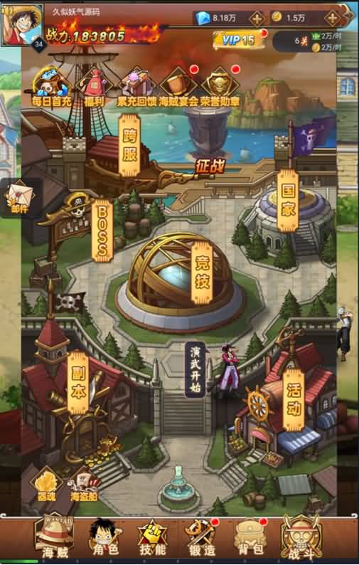 图片[24]源码下载-游戏源码下载-手机游戏源码下载-手机游戏服务端下载-服务端下载-游戏服务端下载-页游服务端下载-页游私服-端游私服-手游私服-游戏私服-网站源码下载-架设工具下载-私服下载【海贼王】H5[多端浏览器登录]+详细文字搭建教程源码下载-游戏源码下载-手机游戏源码下载-手机游戏服务端下载-服务端下载-游戏服务端下载-页游服务端下载-页游私服-端游私服-手游私服-游戏私服-网站源码下载-架设工具下载-私服下载久似妖气源码网