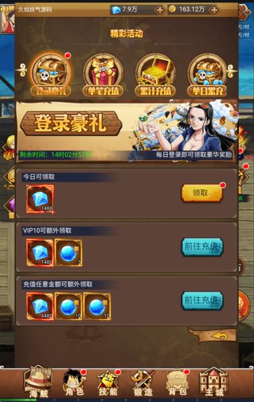 图片[11]源码下载-游戏源码下载-手机游戏源码下载-手机游戏服务端下载-服务端下载-游戏服务端下载-页游服务端下载-页游私服-端游私服-手游私服-游戏私服-网站源码下载-架设工具下载-私服下载【海贼王】H5[多端浏览器登录]+详细文字搭建教程源码下载-游戏源码下载-手机游戏源码下载-手机游戏服务端下载-服务端下载-游戏服务端下载-页游服务端下载-页游私服-端游私服-手游私服-游戏私服-网站源码下载-架设工具下载-私服下载久似妖气源码网