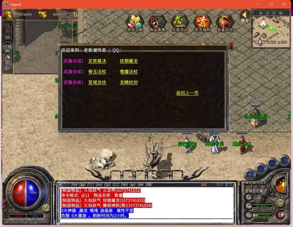 图片[7]源码下载-游戏源码下载-手机游戏源码下载-手机游戏服务端下载-服务端下载-游戏服务端下载-页游服务端下载-页游私服-端游私服-手游私服-游戏私服-网站源码下载-架设工具下载-私服下载【1.76嘉兴复古小极品】[XO引擎]多端数据互通+视频参考搭建教程源码下载-游戏源码下载-手机游戏源码下载-手机游戏服务端下载-服务端下载-游戏服务端下载-页游服务端下载-页游私服-端游私服-手游私服-游戏私服-网站源码下载-架设工具下载-私服下载久似妖气源码网